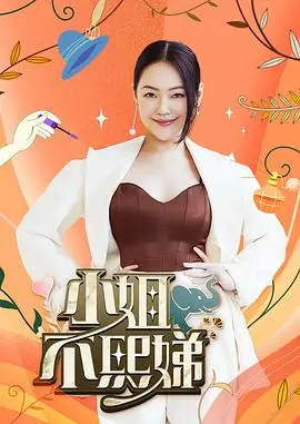 向往的生活 慢生活综艺