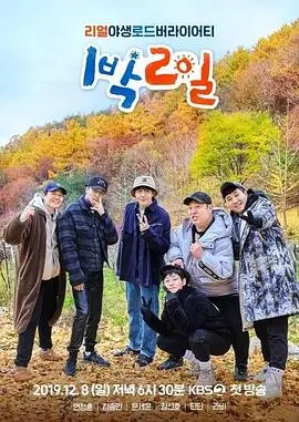 明星大侦探 推理探案综艺