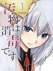 鬼灭之刃 漫画